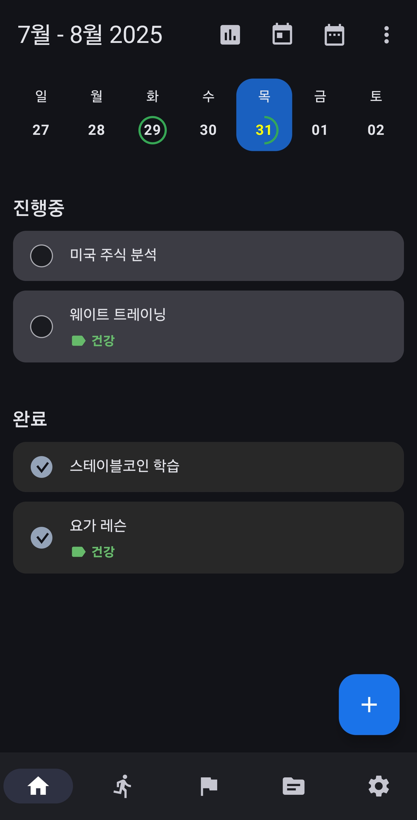TimeKeeper 메인 화면